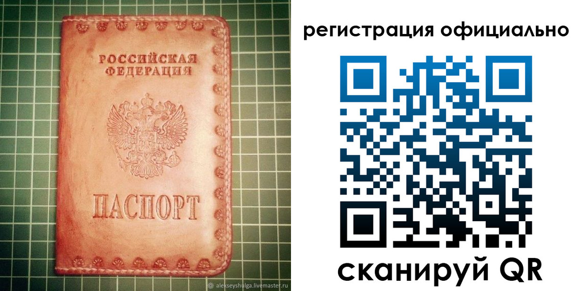 прописка 2025 в Гуково