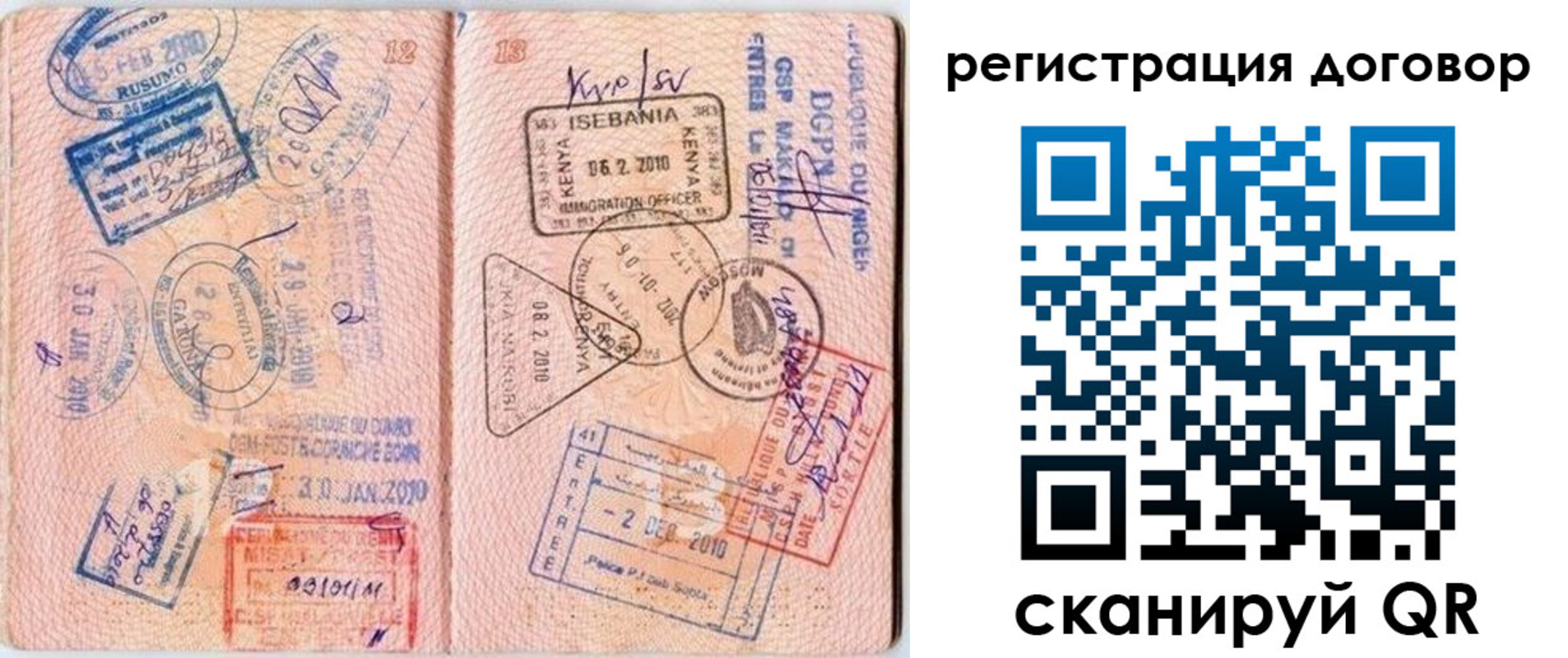 прописка поиск в Гуково