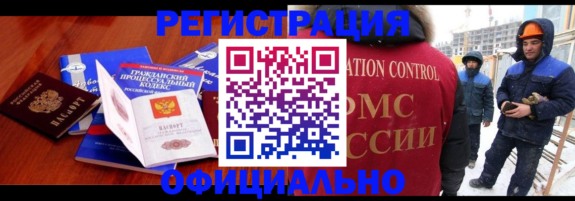 прописка в квартире в Гуково